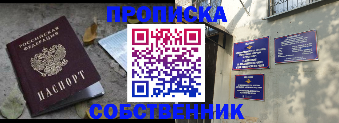 временная регистрация в квартире в Реутове