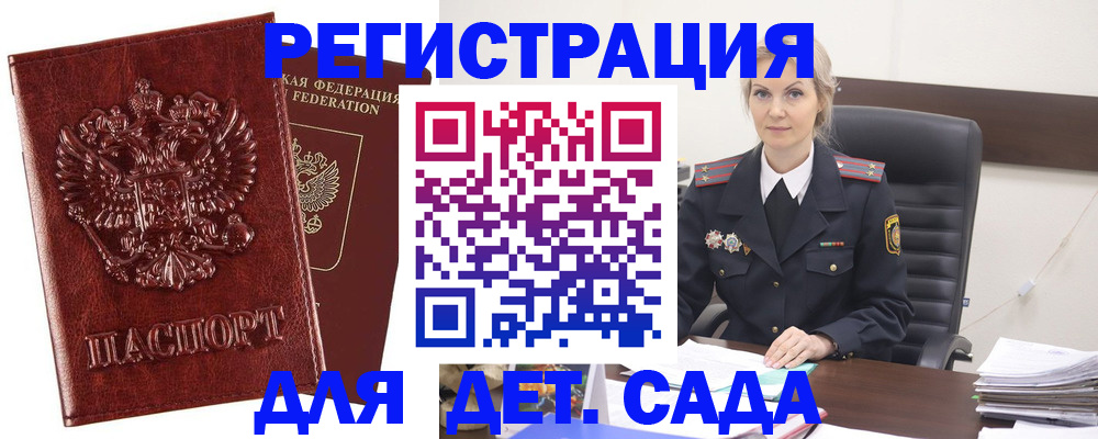 временная регистрация надежно в Реутове